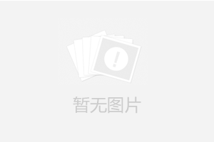 本著“與山水共生、筑綠色道路”的**發(fā)展理念